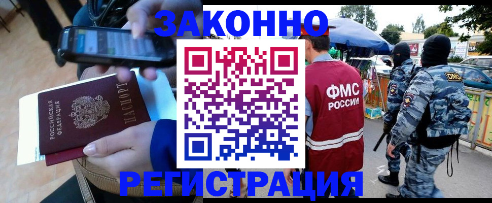 временная прописка в Кяхте
