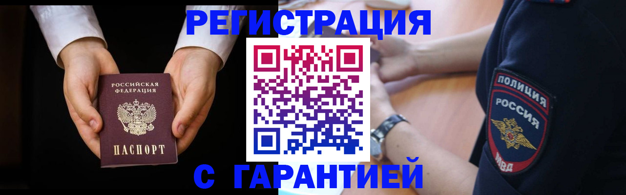 прописка от собственника в Кяхте
