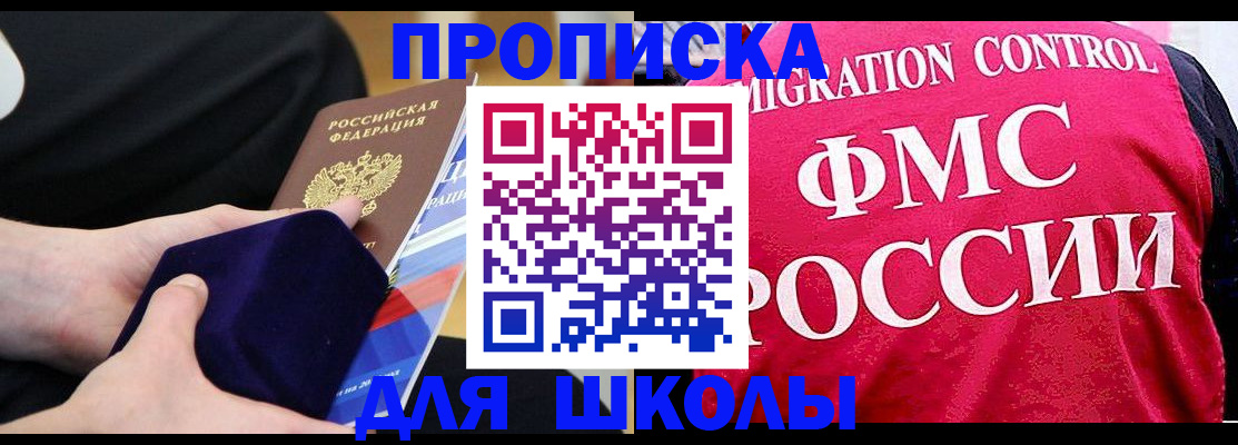 прописка от собственника в Кяхте