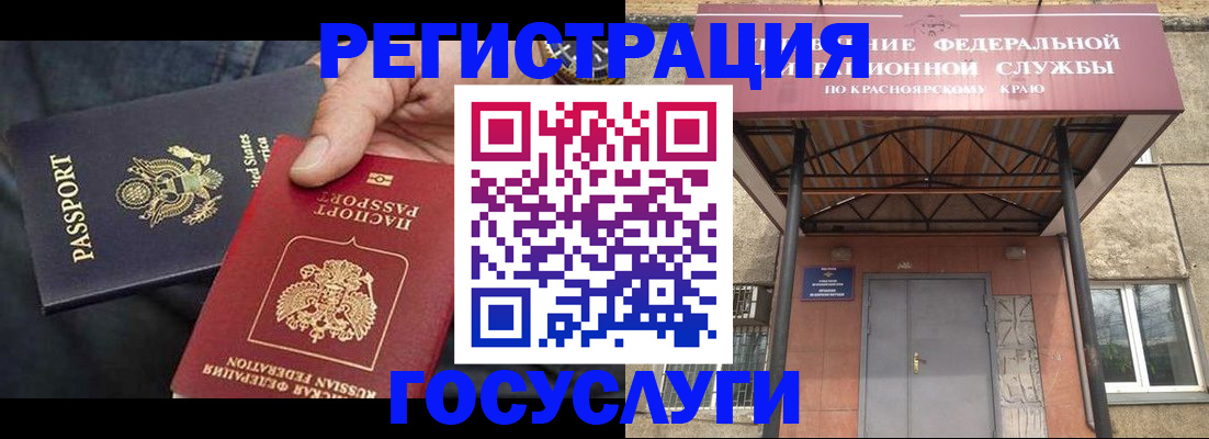 прописка для работы в Кяхте